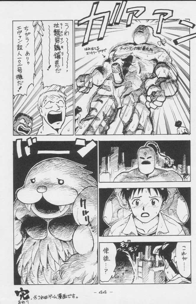 (C49) [Kacchuu Musume (Various)] Paul no Miracle Initiation - The Miracle Initiation by Paul!! (Various) page 44 full