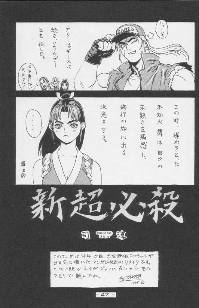 (C49) [Kacchuu Musume (Various)] Paul no Miracle Initiation - The Miracle Initiation by Paul!! (Various) page 47 full