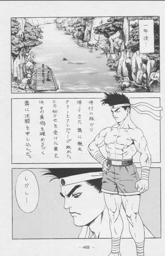 (C49) [Kacchuu Musume (Various)] Paul no Miracle Initiation - The Miracle Initiation by Paul!! (Various) page 48 full
