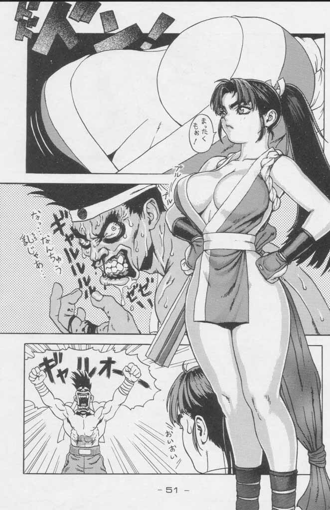 (C49) [Kacchuu Musume (Various)] Paul no Miracle Initiation - The Miracle Initiation by Paul!! (Various) page 51 full