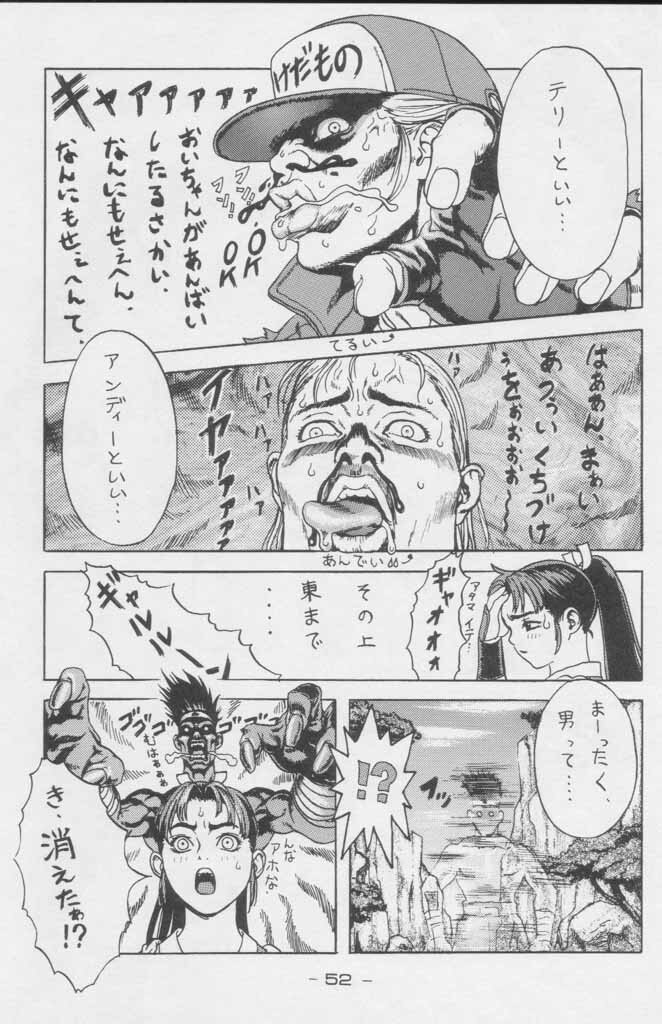 (C49) [Kacchuu Musume (Various)] Paul no Miracle Initiation - The Miracle Initiation by Paul!! (Various) page 52 full