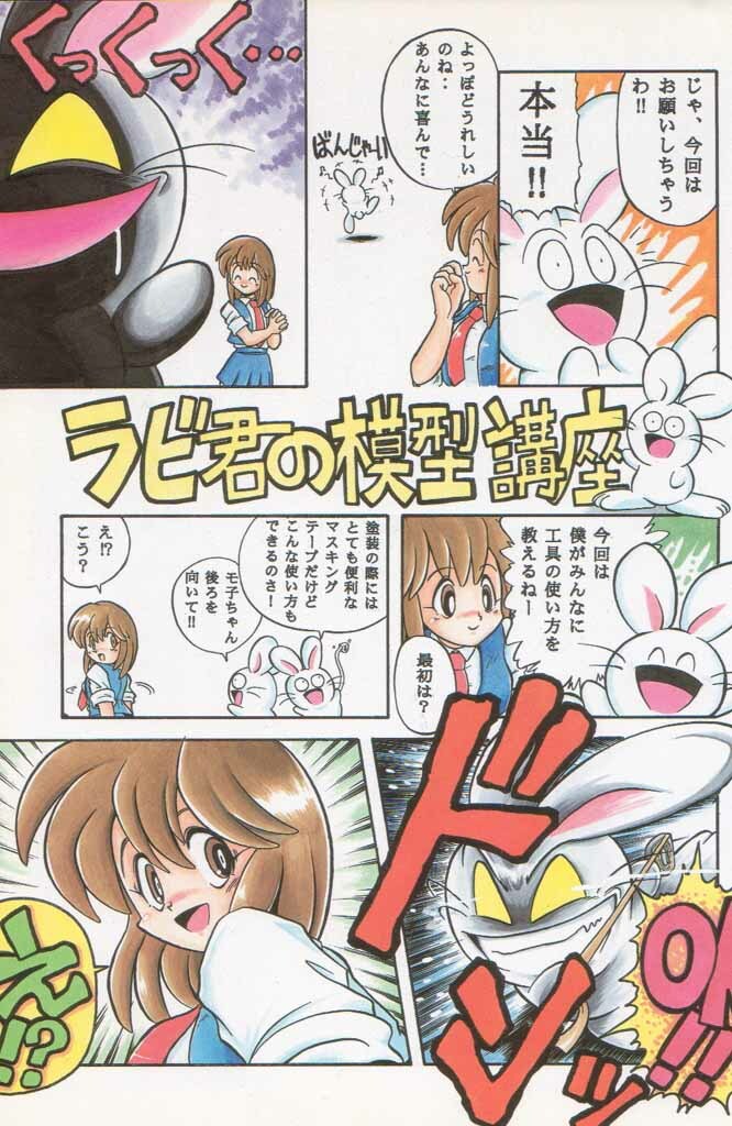 (C49) [Kacchuu Musume (Various)] Paul no Miracle Initiation - The Miracle Initiation by Paul!! (Various) page 7 full