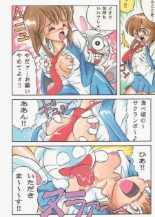 (C49) [Kacchuu Musume (Various)] Paul no Miracle Initiation - The Miracle Initiation by Paul!! (Various) - page 10