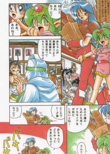 (C49) [Kacchuu Musume (Various)] Paul no Miracle Initiation - The Miracle Initiation by Paul!! (Various) - page 18
