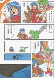 (C49) [Kacchuu Musume (Various)] Paul no Miracle Initiation - The Miracle Initiation by Paul!! (Various) - page 19