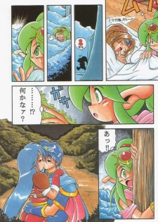 (C49) [Kacchuu Musume (Various)] Paul no Miracle Initiation - The Miracle Initiation by Paul!! (Various) - page 20