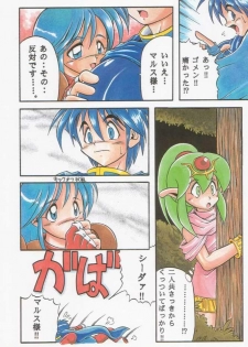 (C49) [Kacchuu Musume (Various)] Paul no Miracle Initiation - The Miracle Initiation by Paul!! (Various) - page 22