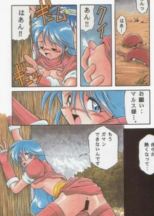 (C49) [Kacchuu Musume (Various)] Paul no Miracle Initiation - The Miracle Initiation by Paul!! (Various) - page 24