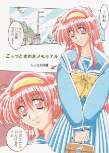 (C49) [Kacchuu Musume (Various)] Paul no Miracle Initiation - The Miracle Initiation by Paul!! (Various) - page 29