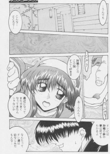 (C49) [Kacchuu Musume (Various)] Paul no Miracle Initiation - The Miracle Initiation by Paul!! (Various) - page 33