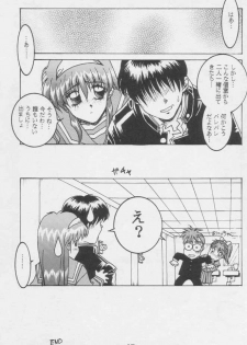 (C49) [Kacchuu Musume (Various)] Paul no Miracle Initiation - The Miracle Initiation by Paul!! (Various) - page 40