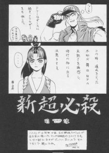 (C49) [Kacchuu Musume (Various)] Paul no Miracle Initiation - The Miracle Initiation by Paul!! (Various) - page 47