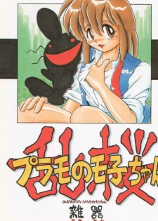 (C49) [Kacchuu Musume (Various)] Paul no Miracle Initiation - The Miracle Initiation by Paul!! (Various) - page 5
