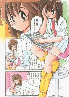 (C49) [Kacchuu Musume (Various)] Paul no Miracle Initiation - The Miracle Initiation by Paul!! (Various) - page 6