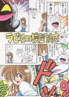 (C49) [Kacchuu Musume (Various)] Paul no Miracle Initiation - The Miracle Initiation by Paul!! (Various) - page 7