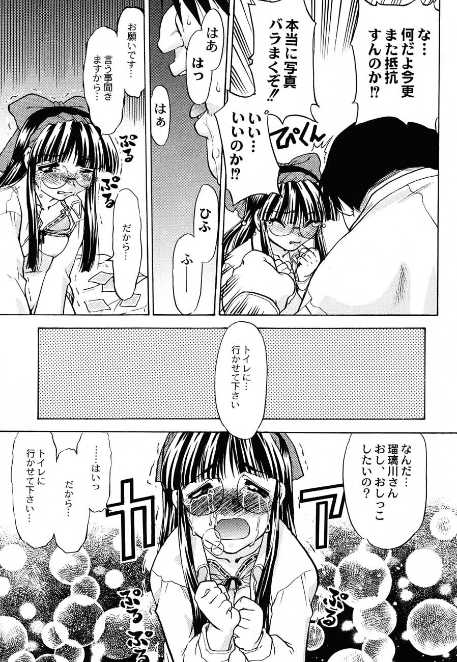 (C62) [Kacchuu Musume (Various)] Shiritsu Sangendou Gakuen Koubaibu 6 Gou page 110 full