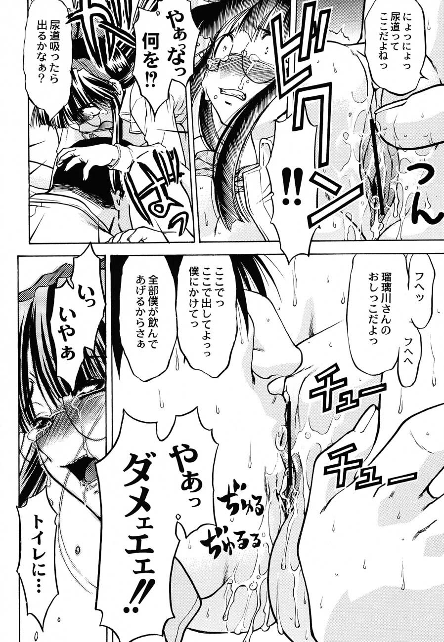 (C62) [Kacchuu Musume (Various)] Shiritsu Sangendou Gakuen Koubaibu 6 Gou page 111 full