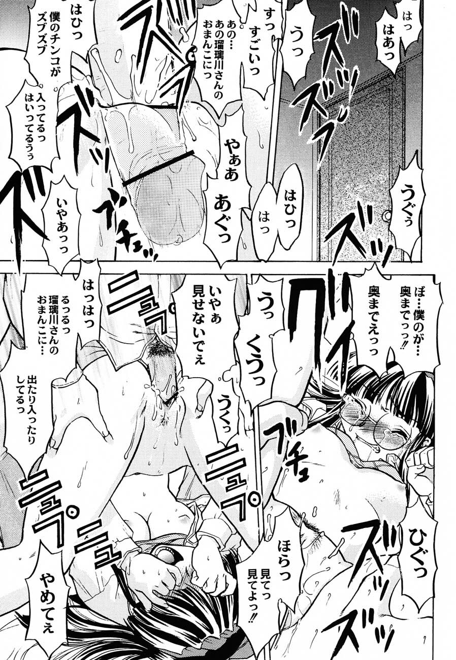 (C62) [Kacchuu Musume (Various)] Shiritsu Sangendou Gakuen Koubaibu 6 Gou page 116 full