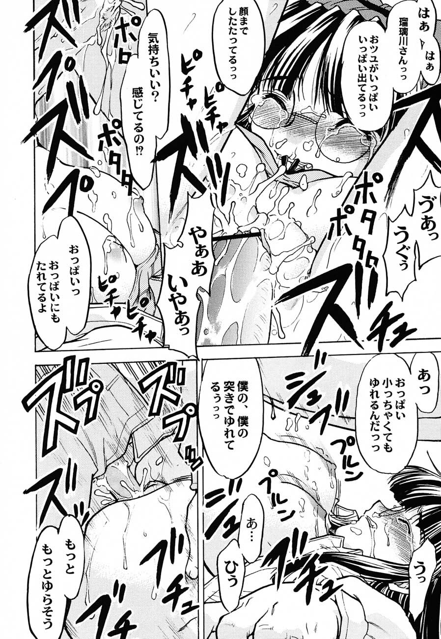 (C62) [Kacchuu Musume (Various)] Shiritsu Sangendou Gakuen Koubaibu 6 Gou page 117 full