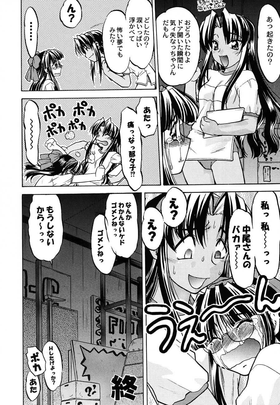 (C62) [Kacchuu Musume (Various)] Shiritsu Sangendou Gakuen Koubaibu 6 Gou page 123 full