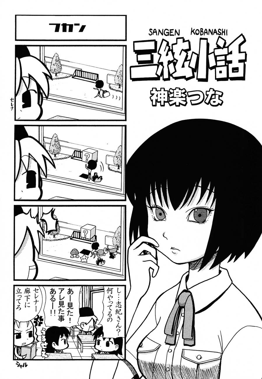 (C62) [Kacchuu Musume (Various)] Shiritsu Sangendou Gakuen Koubaibu 6 Gou page 124 full