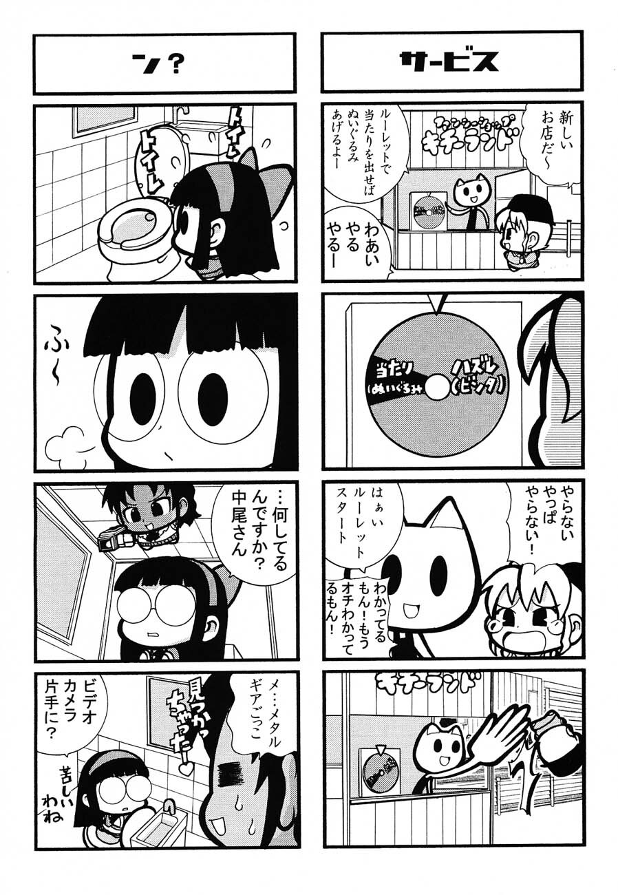 (C62) [Kacchuu Musume (Various)] Shiritsu Sangendou Gakuen Koubaibu 6 Gou page 125 full