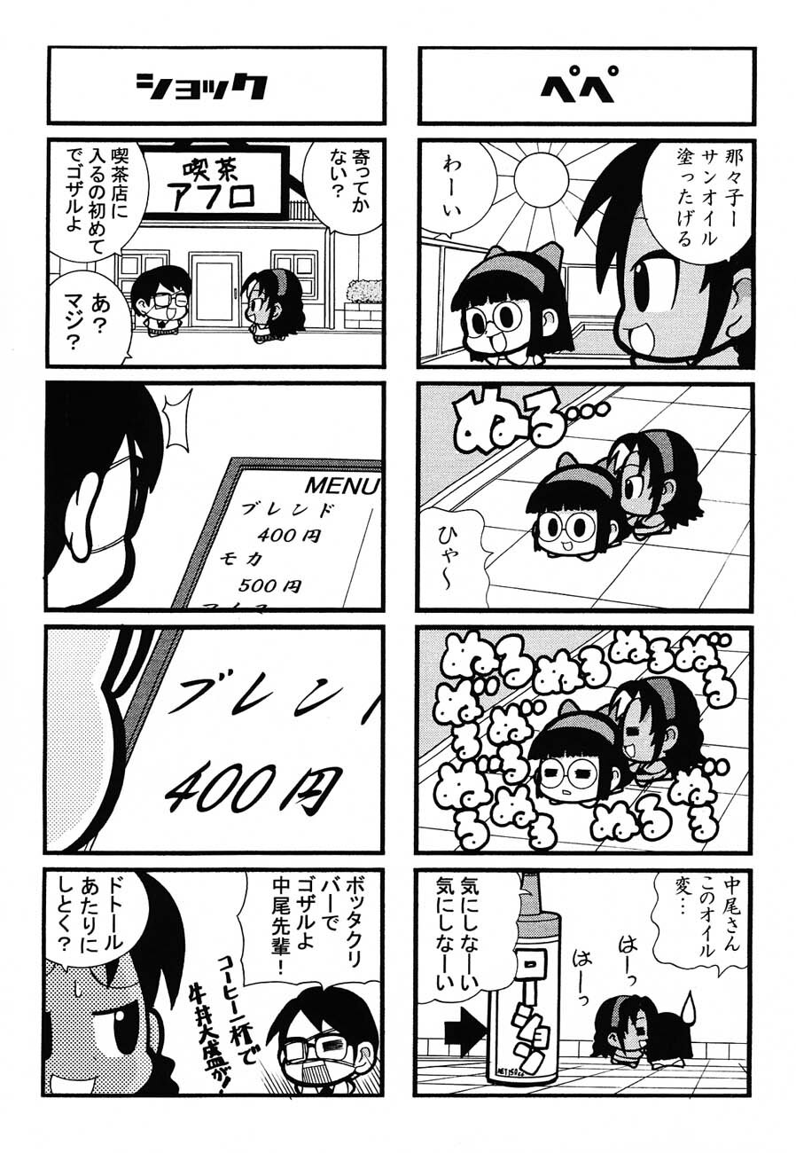 (C62) [Kacchuu Musume (Various)] Shiritsu Sangendou Gakuen Koubaibu 6 Gou page 126 full