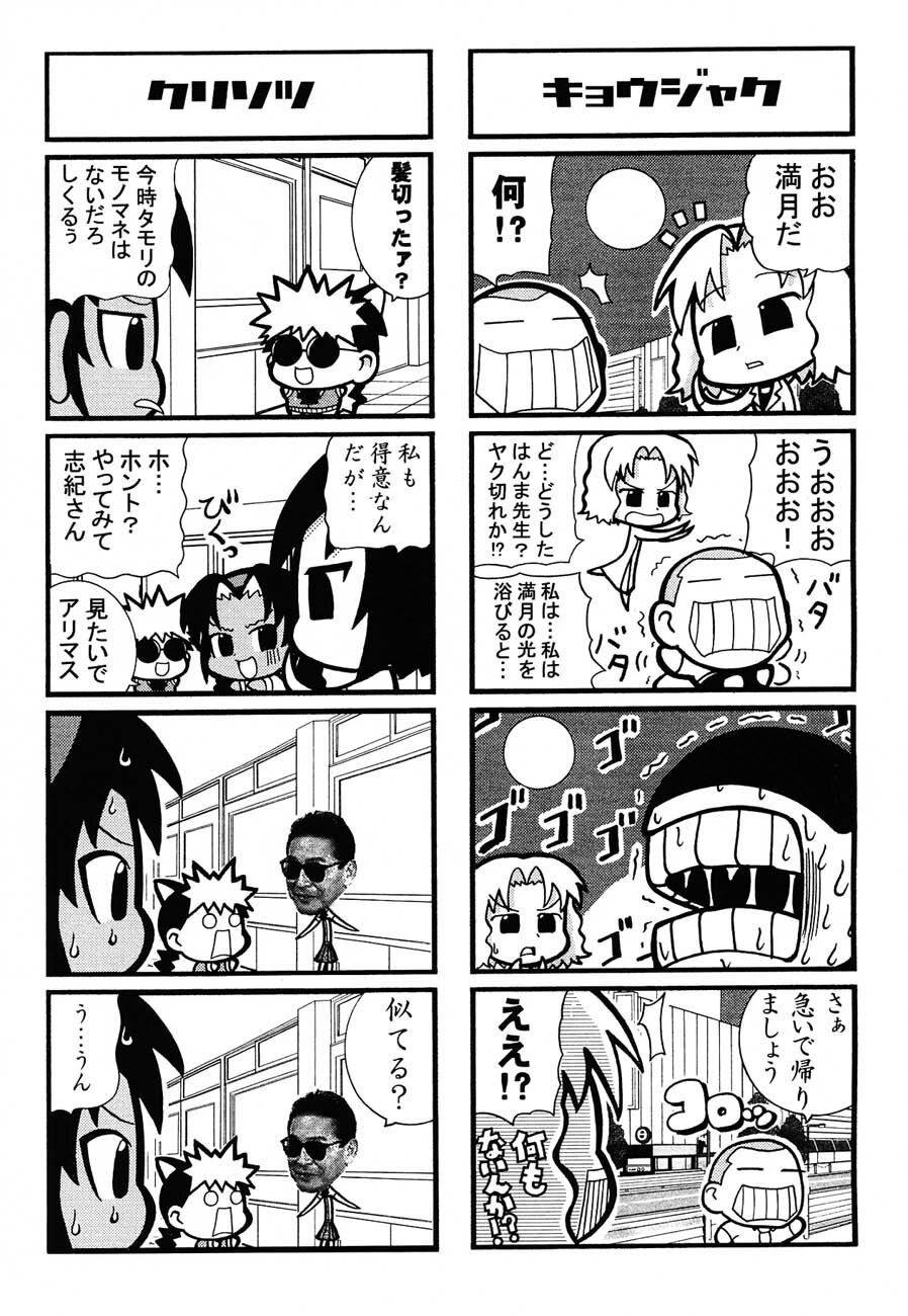 (C62) [Kacchuu Musume (Various)] Shiritsu Sangendou Gakuen Koubaibu 6 Gou page 127 full