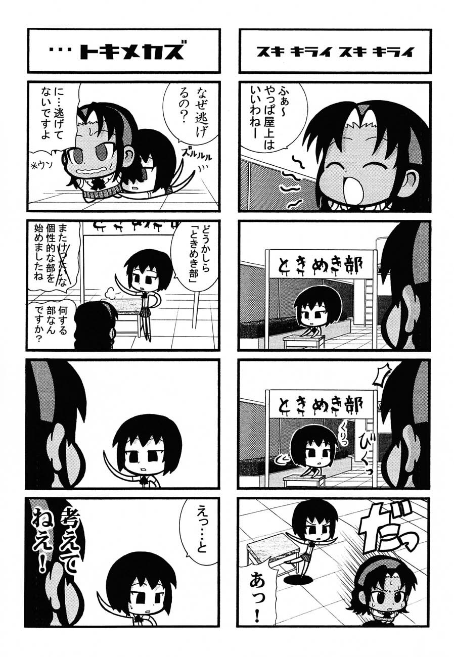 (C62) [Kacchuu Musume (Various)] Shiritsu Sangendou Gakuen Koubaibu 6 Gou page 128 full