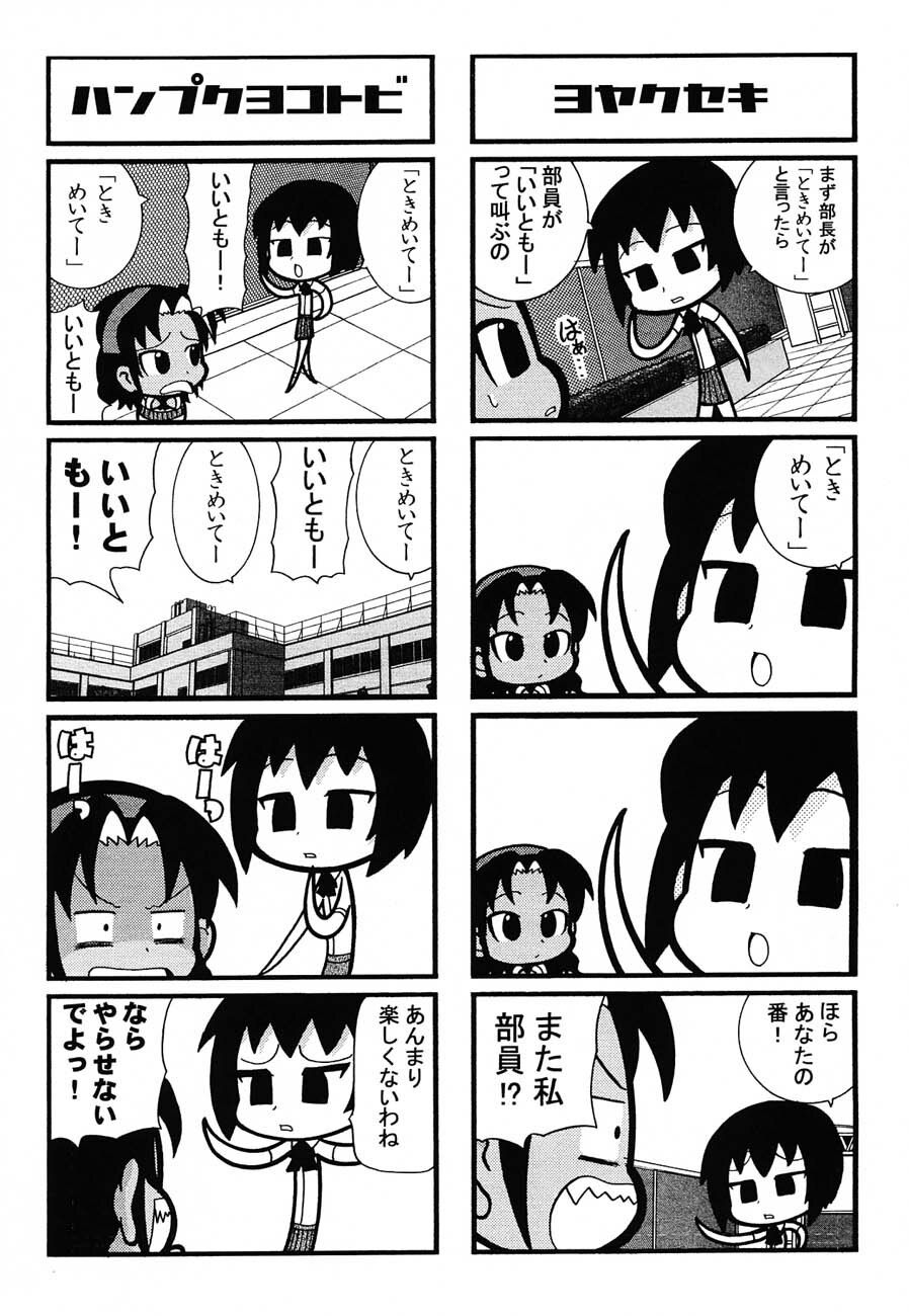 (C62) [Kacchuu Musume (Various)] Shiritsu Sangendou Gakuen Koubaibu 6 Gou page 129 full