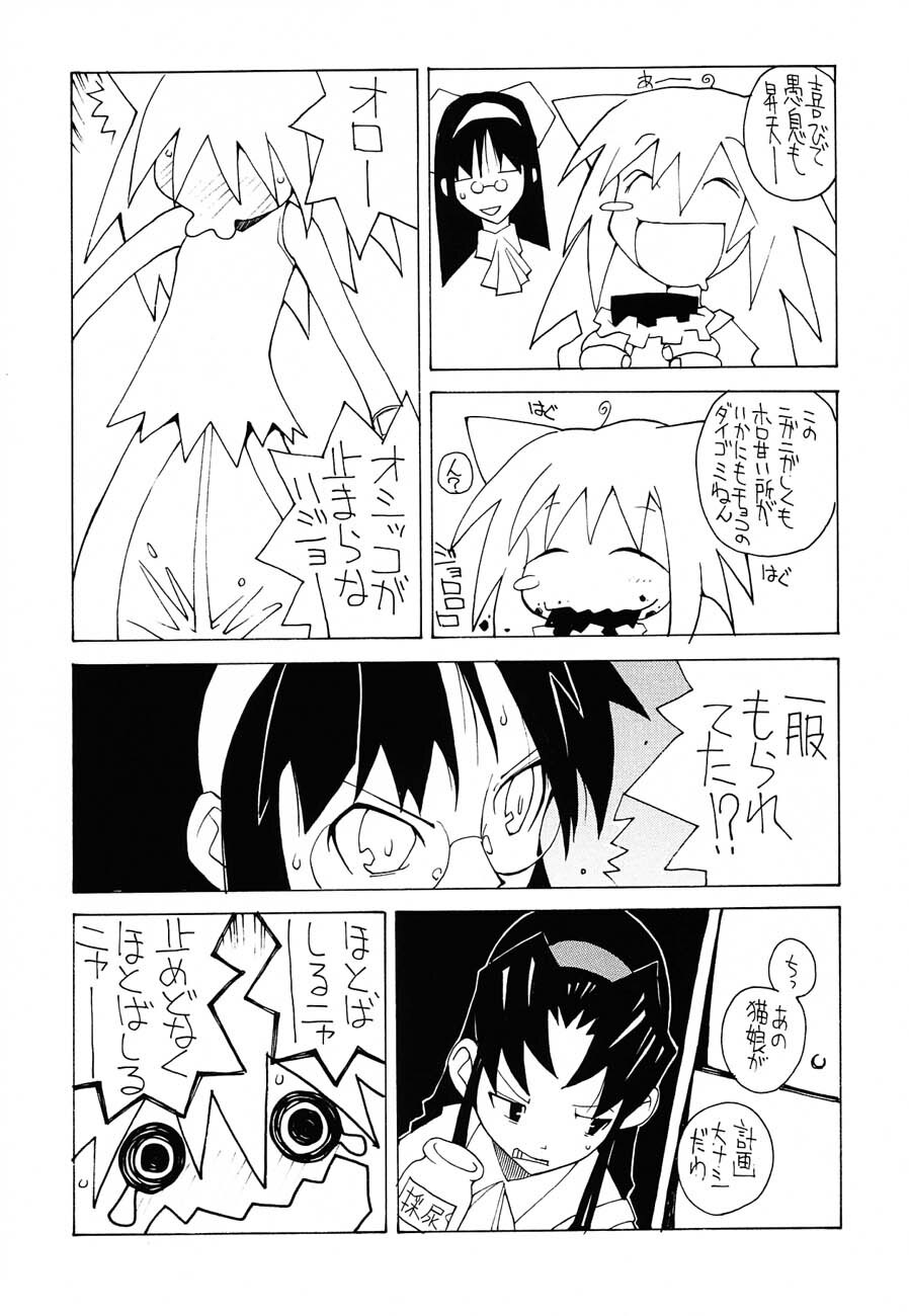 (C62) [Kacchuu Musume (Various)] Shiritsu Sangendou Gakuen Koubaibu 6 Gou page 133 full