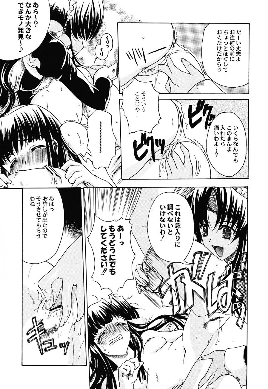(C62) [Kacchuu Musume (Various)] Shiritsu Sangendou Gakuen Koubaibu 6 Gou page 64 full