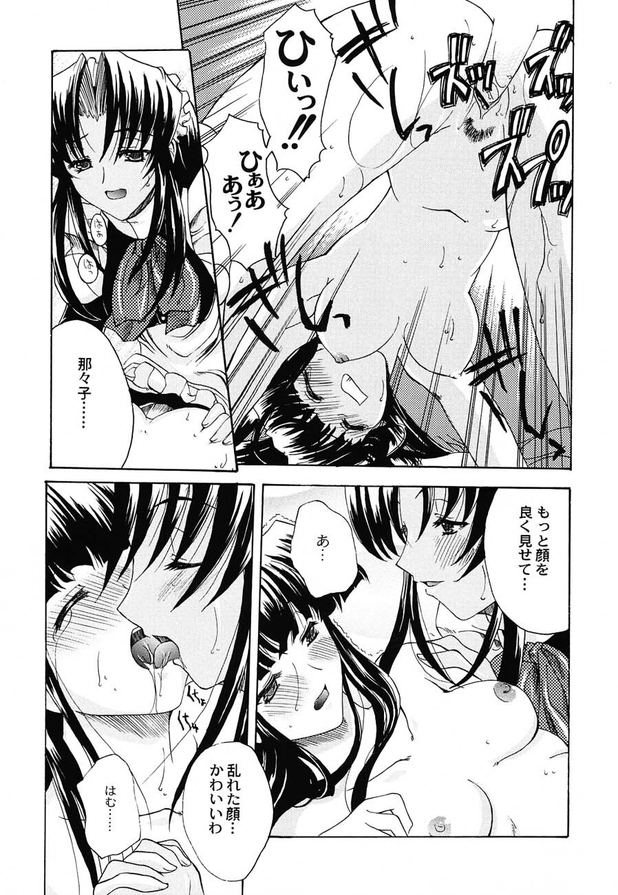 (C62) [Kacchuu Musume (Various)] Shiritsu Sangendou Gakuen Koubaibu 6 Gou page 70 full