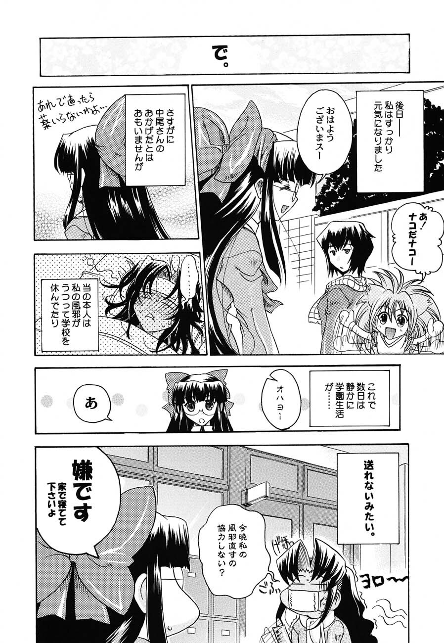 (C62) [Kacchuu Musume (Various)] Shiritsu Sangendou Gakuen Koubaibu 6 Gou page 73 full