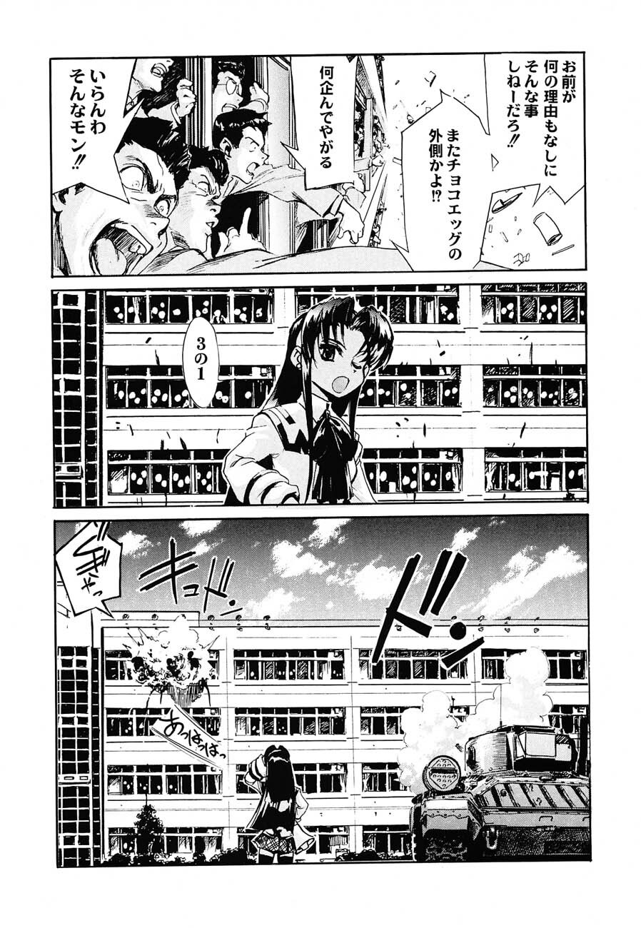 (C62) [Kacchuu Musume (Various)] Shiritsu Sangendou Gakuen Koubaibu 6 Gou page 75 full