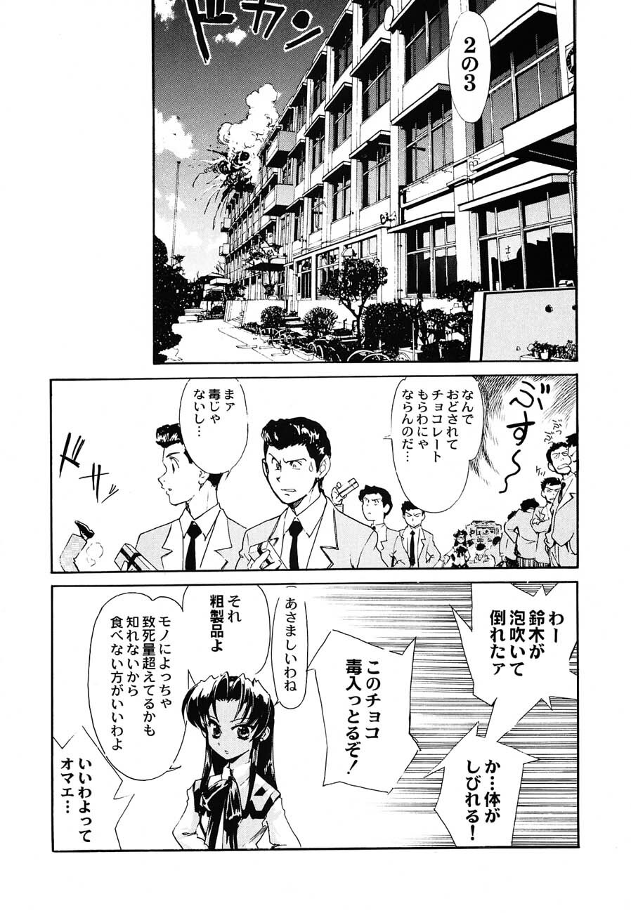 (C62) [Kacchuu Musume (Various)] Shiritsu Sangendou Gakuen Koubaibu 6 Gou page 77 full