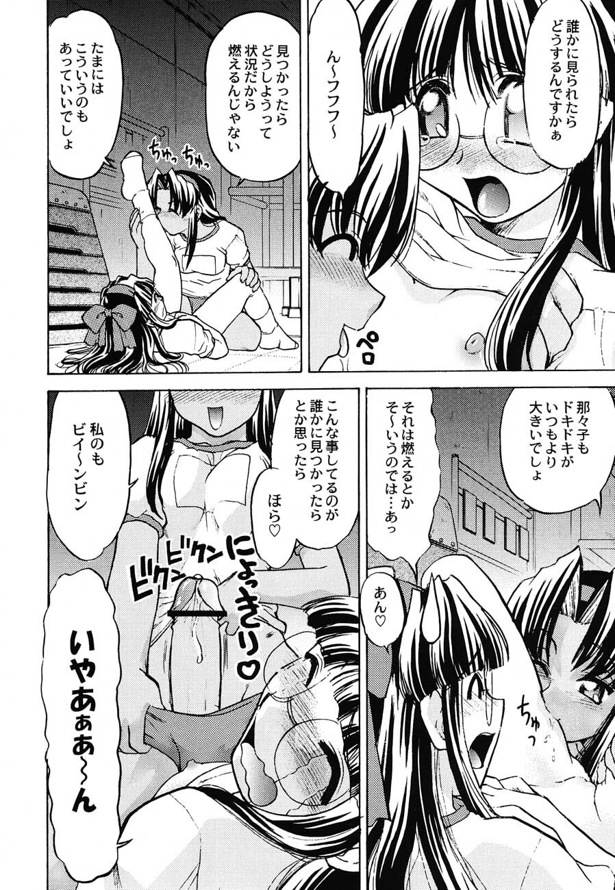 (C62) [Kacchuu Musume (Various)] Shiritsu Sangendou Gakuen Koubaibu 6 Gou page 89 full
