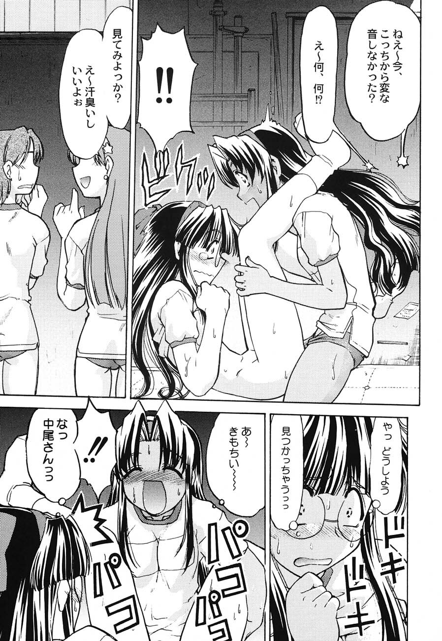 (C62) [Kacchuu Musume (Various)] Shiritsu Sangendou Gakuen Koubaibu 6 Gou page 92 full