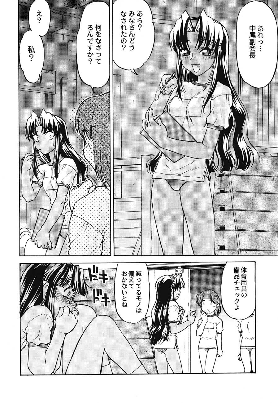 (C62) [Kacchuu Musume (Various)] Shiritsu Sangendou Gakuen Koubaibu 6 Gou page 95 full