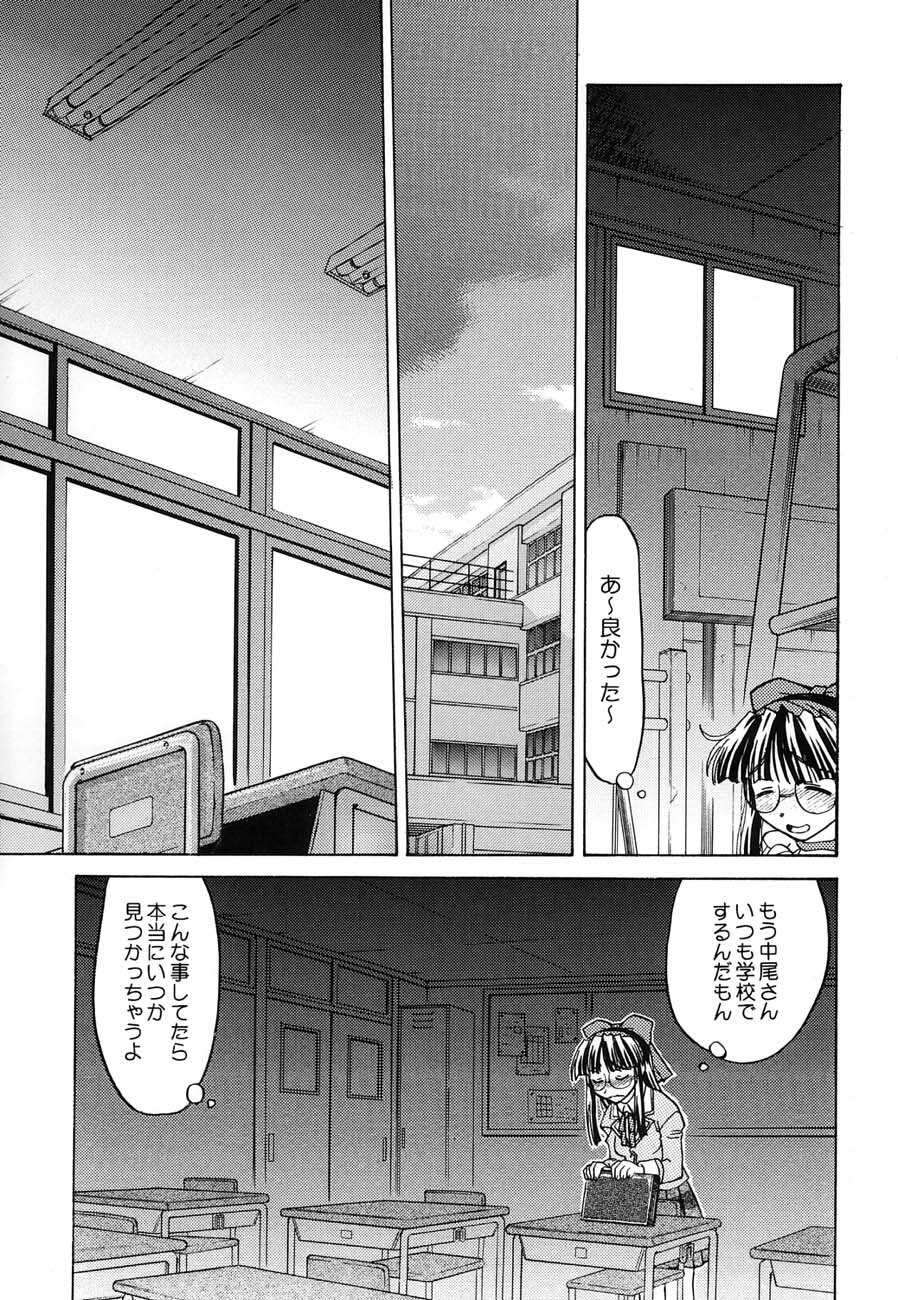 (C62) [Kacchuu Musume (Various)] Shiritsu Sangendou Gakuen Koubaibu 6 Gou page 96 full