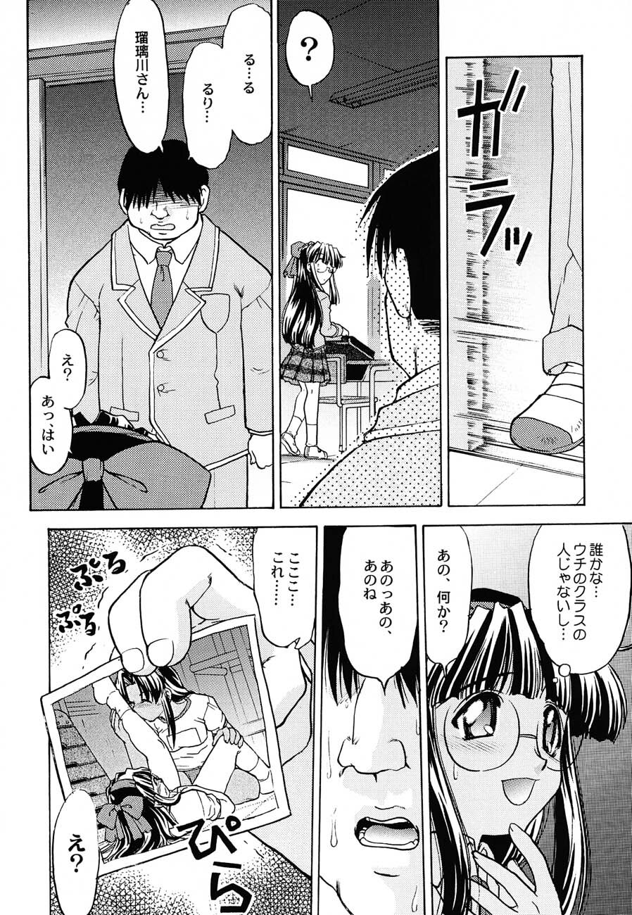 (C62) [Kacchuu Musume (Various)] Shiritsu Sangendou Gakuen Koubaibu 6 Gou page 97 full