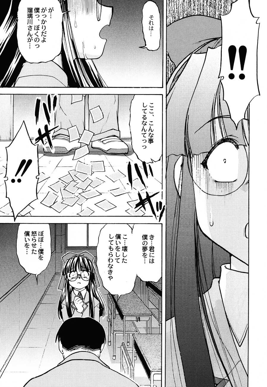 (C62) [Kacchuu Musume (Various)] Shiritsu Sangendou Gakuen Koubaibu 6 Gou page 98 full