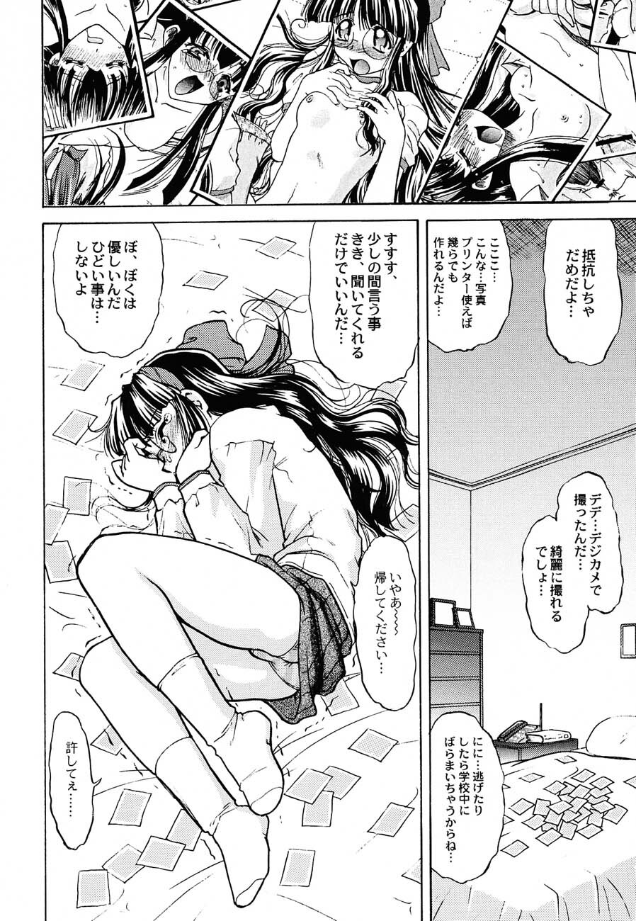 (C62) [Kacchuu Musume (Various)] Shiritsu Sangendou Gakuen Koubaibu 6 Gou page 99 full