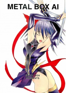 (C65) [METAL BOX (Togashi)] METAL BOX AI (Mahou Shoujo Ai)