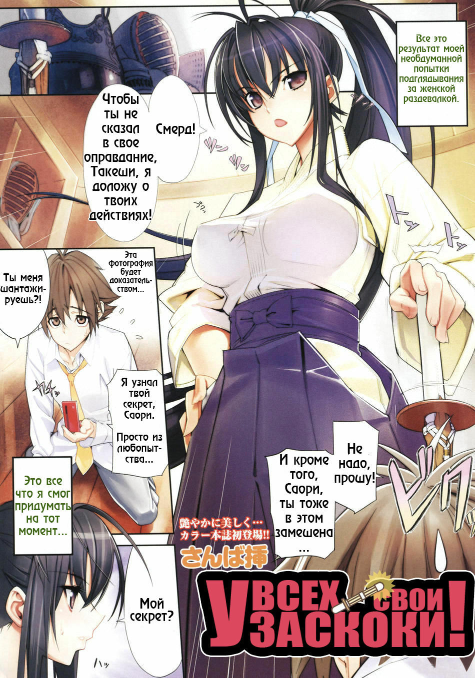 [Sanbasou] Nakute Nanakuse! | У всех свои заскоки (COMIC Megastore 2008-07) [Russian] [ZelgadiSexe/FAPFAP] page 1 full