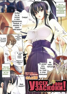 [Sanbasou] Nakute Nanakuse! | У всех свои заскоки (COMIC Megastore 2008-07) [Russian] [ZelgadiSexe/FAPFAP]