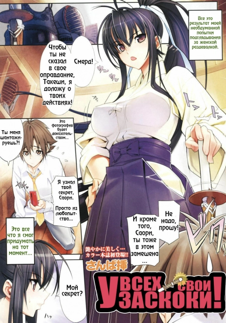 [Sanbasou] Nakute Nanakuse! | У всех свои заскоки (COMIC Megastore 2008-07) [Russian] [ZelgadiSexe/FAPFAP]