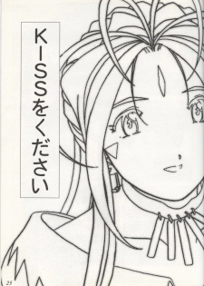 (CR37) [Atelier Yang (Yang)] GODDESS COLLECTION (Ah! My Goddess) - page 25