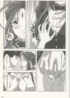 (CR37) [Atelier Yang (Yang)] GODDESS COLLECTION (Ah! My Goddess) - page 31