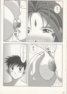 (CR37) [Atelier Yang (Yang)] GODDESS COLLECTION (Ah! My Goddess) - page 34